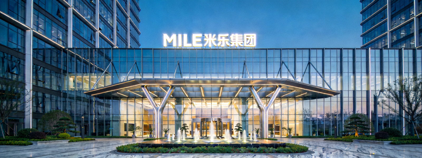 MILE米乐集团现代化总部大楼外景