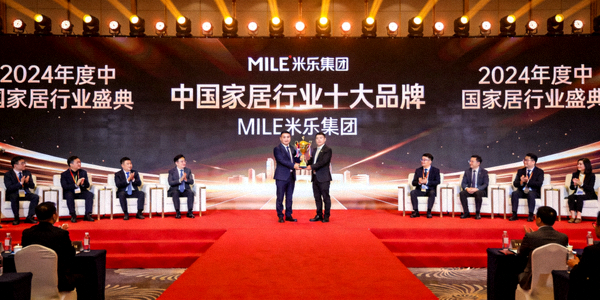 MILE米乐集团荣获‘中国家居行业十大品牌’颁奖典礼现场